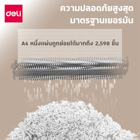 เครื่องทำลายเอกสารอัตโนมัติ DELI GA850-WH-01 25ลิตร สีขาว_4